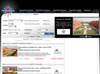 ������������ �������, ����, ���, �����, �������� ��� ����������� � �������. Internationaldom.ru-���������� ������������
